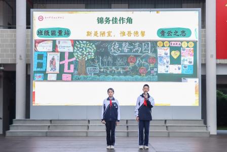 美育践于行，班风美于心——翠园文锦中学举行首届“我爱我班”最美班级文化建设表彰活动