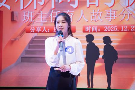 美在育人，爱在翠竹——深圳市翠竹外国语实验学校首届青年班主任育人故事大赛圆满举行