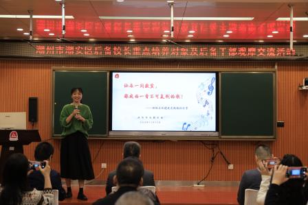 共研教育新质 共话成长赋能——潮州市潮安区后备校长及后备干部莅临华丽小学观摩交流