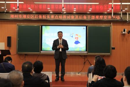 共研教育新质 共话成长赋能——潮州市潮安区后备校长及后备干部莅临华丽小学观摩交流