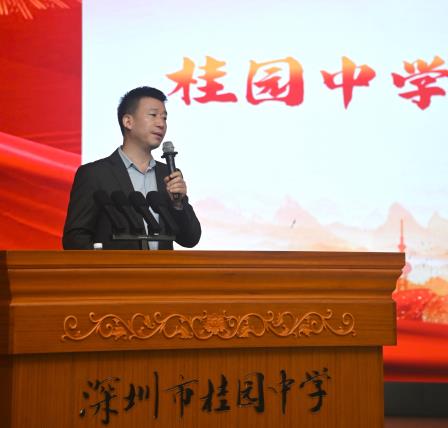 桂园中学召开12月教职工大会暨“桂园师道·匠心致远”桂园精神铸魂讲坛第五期