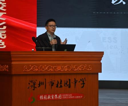 桂园中学召开12月教职工大会暨“桂园师道·匠心致远”桂园精神铸魂讲坛第五期