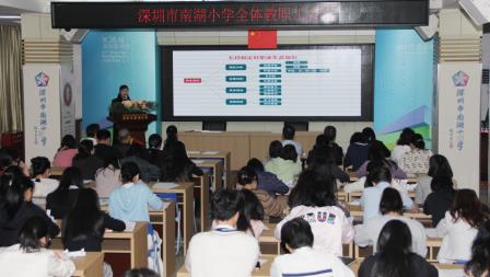 以规划为笔，绘就教师成长画卷；借督导之风，扬起教育提升风帆——南湖小学开展专项培训