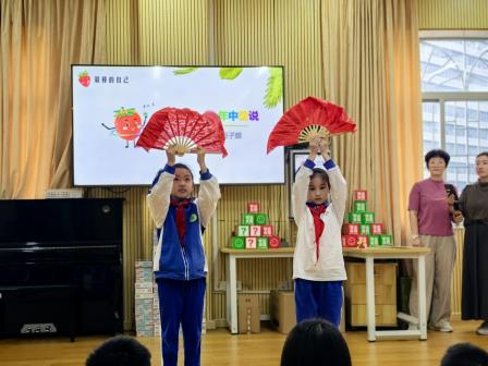 心心“向”融  幸福成长 ——向西小学融合教育迎新嘉华