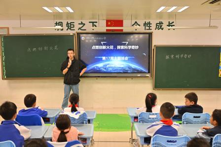 点燃创新火花，探索科学奇妙 ——深圳市翠北实验小学第17周主题班会