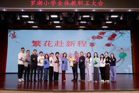温情送别，逐梦新程 —— 罗湖小学为付兴民副校长举办欢送会​