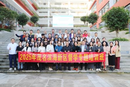 互学互鉴谋发展 校际交流共提质|茂名督学团莅临深北莫附属布心中学交流研讨 