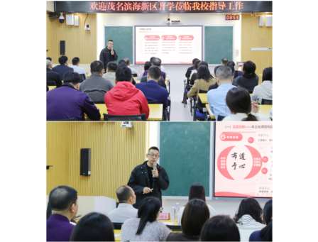 互学互鉴谋发展 校际交流共提质|茂名督学团莅临深北莫附属布心中学交流研讨 