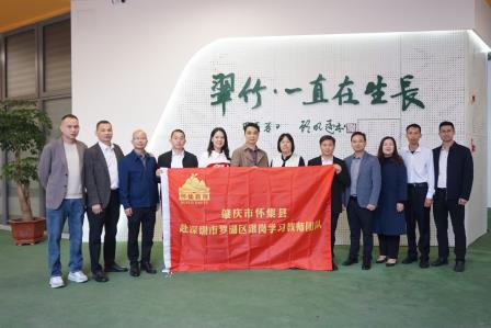 和美生态，数字未来：翠竹经验引关注