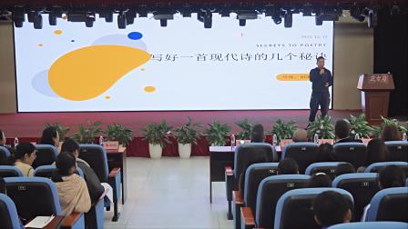“中华诗教”先行校作家进校园｜诗韵流淌校园，童心对话远方 ——深圳市梧桐小学《写好一首现代诗的几个秘诀》讲座圆满举行