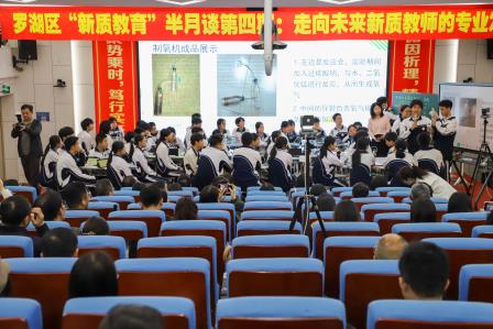 融智创新，赋能未来丨罗湖外语实验学校成功承办“新质教育”半月谈第四期活动