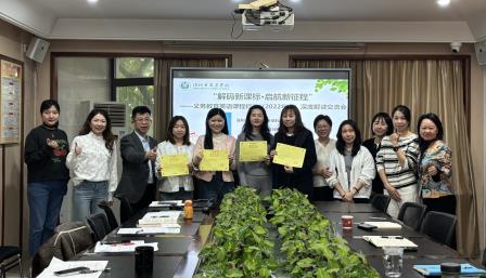 共读共研新课标，汇智赋能新课堂 ——深圳市翠茵学校开展第二轮新课标研讨活动