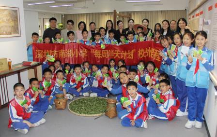 寻茶问道，传承非遗文化 ——深圳市南湖小学开展“每周半天计划”课外实践活动