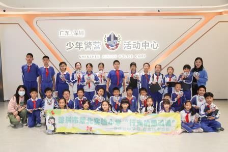 深港少年携手探秘警营 行走思政课筑牢安全与家国情怀 ——深圳市翠北实验小学行走的思政课（37）