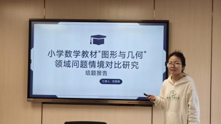 聚焦教学真问题 科研赋能促发展 ——罗湖实验学校2025年度校级小课题结题鉴定会圆满举行