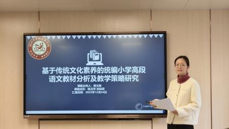 聚焦教学真问题 科研赋能促发展 ——罗湖实验学校2025年度校级小课题结题鉴定会圆满举行