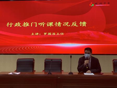 严管厚爱育新人，薪火相传担使命 ——桂园中学召开第5、6期青训班双导师会议