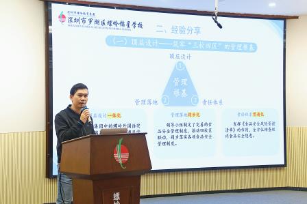 深圳市罗湖区螺岭锦星学校成功举办校园食堂开放活动暨交流分享会