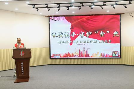 深圳市罗湖区螺岭锦星学校成功举办校园食堂开放活动暨交流分享会