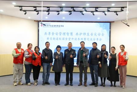 深圳市罗湖区螺岭锦星学校成功举办校园食堂开放活动暨交流分享会