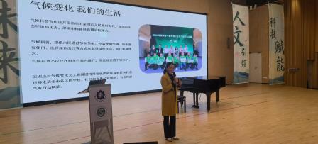 气候科普润童心，环保践行向未来 ——罗湖未来学校开展“气候科普进万家”主题活动