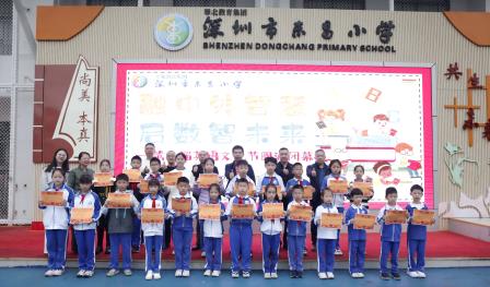 徜徉英语世界，绽放文化光彩  ——深圳市东昌小学英语文化节圆满落幕