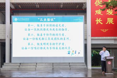 逐风奔跑，为团队闪耀 ——翠园文锦中学召开第二十四届体育文化节暨第41届田径运动会动员仪式