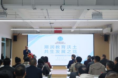 深化教育协作，共研共进促发展 ——潮州市潮安区后备校长赴湖贝小学开展沉浸式研修交流