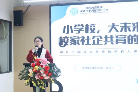 深化教育协作，共研共进促发展 ——潮州市潮安区后备校长赴湖贝小学开展沉浸式研修交流