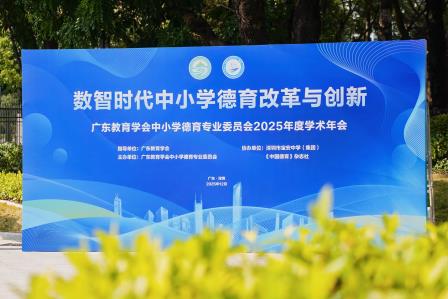 数智赋能德育高质创新，水小“六自”体系撬动育人变革