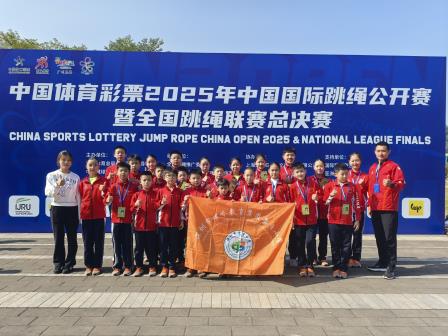 绳舞花都，荣耀绽放——景贝小学跳绳队2025全国跳绳联赛总决赛斩获4金5银1铜