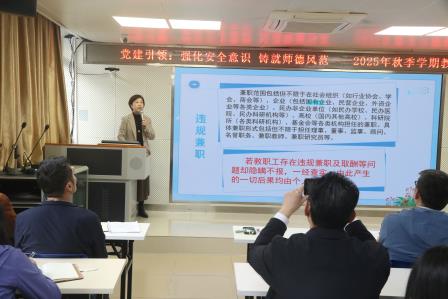 筑牢校园发展双防线——新秀小学开展师德师风与校园安全专题培训