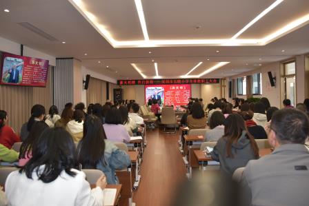 薪火相继，传启新程 ——深圳市东晓小学召开全体教职工大会