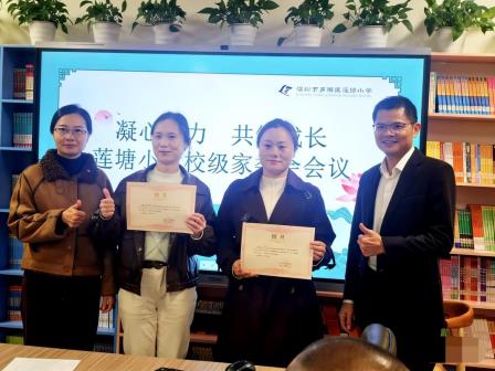 莲塘小学召开 2025 年秋季校级家委会工作会议
