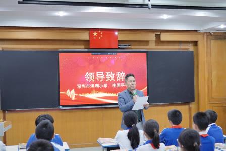 深圳市洪湖小学开展“贯通课程与新质教室建设”研讨活动暨审辩式学习工作室揭牌仪式