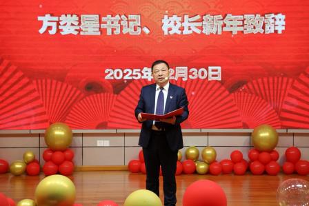 深圳市罗湖区滨河实验中学举办“迎新年·庆元旦”教职工联欢活动｜风采绽滨实，幸福润生长