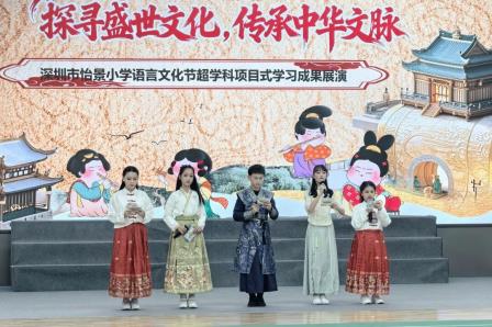 诗画茶俑绘盛唐 知行合一传文脉—— 怡景小学举行2025 语言文化节超学科学习成果展演