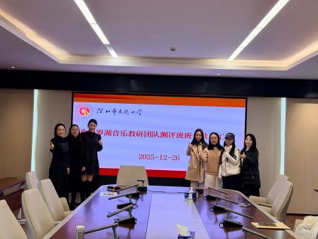 以美育人   以歌筑梦——深圳市东晓小学迎接参加罗湖区教科院“班班有歌声”测评活动