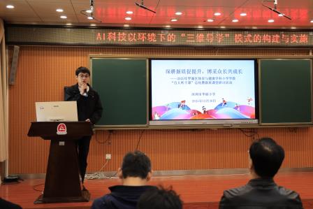 百人听千课聚智慧，华丽小学亮体育新招