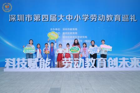 让课堂“长“在田埂上 ——泰宁小学“翠湖耕艺”课程亮相深圳市第四届中小学劳动教育巡礼活动