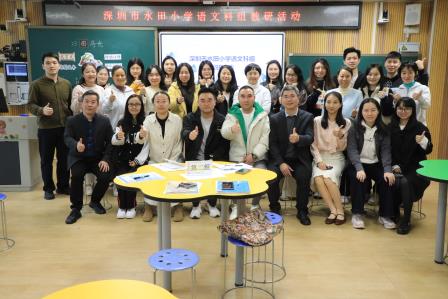 共研教学之道，同汇教育新篇——深圳市水田小学与喀什市第一小学交流活动圆满落幕