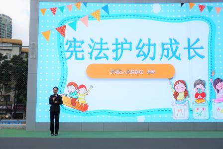 翠竹校园颂宪法精神，法治护航筑成长根基