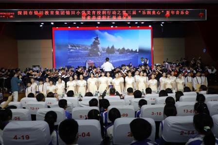 美育润童心 雅乐迎新年——锦田小学第三届“乐润童心”新年音乐会燃情落幕