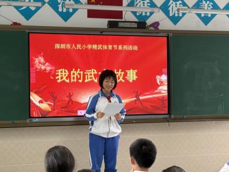童笔写拳心 我手述我情——人民小学举行“少年精武”语文学科融合活动