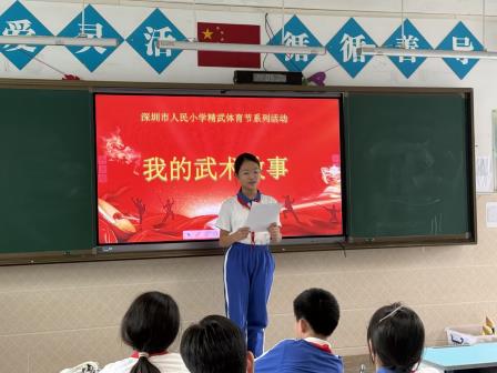 童笔写拳心 我手述我情——人民小学举行“少年精武”语文学科融合活动