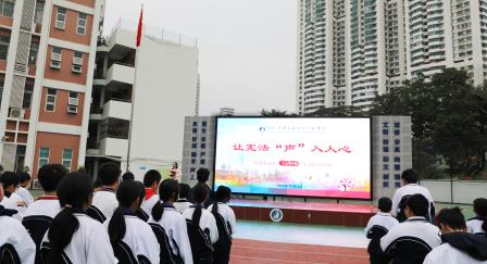 深圳市罗湖区滨河实验中学举行国家宪法日主题教育｜弘扬宪法精神，筑牢精神信仰