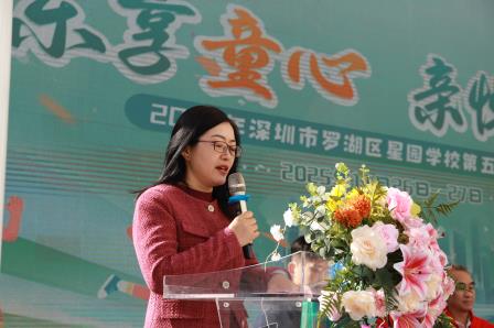 乐享童心 亲悦同行 ——星园学校第五届校园运动会圆满落幕