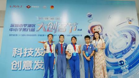科创逐梦，智启未来——凤光小学在罗湖区第八届大创客节斩获佳绩