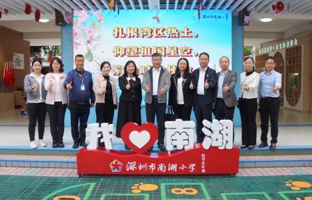 罗湖区教育局局长高延勇莅临南湖小学指导  肯定教学成果擘画发展蓝图