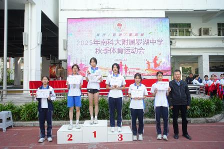 “笃行·竞进·攀高峰”：南方科技大学附属罗湖中学体育节盛大启幕，以拼搏之姿诠释青春力量